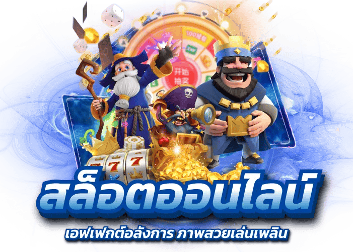 skyslots88 เว็บพนันที่ให้มากกว่าการเดิมพัน ความสนุกไม่มีขีดจำกัด